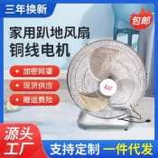 【品質驗證】450搖頭趴地扇大風力靜音電風扇工業電風扇強風家庭電風扇家用立扇 桌扇 循環扇 涼風扇 工業扇 壁扇 吊扇