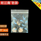 鶴町商社 6*8cm印刷可愛迷你小號自封袋包裝塑膠袋耳環透明密封口袋子100隻