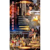 泰TN 🇹🇭 每天接單·阿贊醒馬拉 魯士打肺反彈 增智法事 學生 三眼魯士 反彈小人 思維活絡 生意 事業 增強靈感