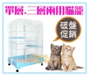 現貨⚡【Plumes寵物部屋】日式《豪華木頭底三層貓籠》日式雙層貓籠/實木腳踏板精緻貓屋/貓窩/貓床/貓爬架/貓跳台(A
