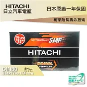 HITACHI 日立 DIN80 BMW E36 323 328  專用電池 免運 日本技術 58014 電瓶 哈家人