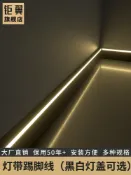 築良舍 開立發票 踢腳板 壓邊條 踢腳線 收邊條 裝飾條 包邊條 收邊條發光踢腳線帶led燈帶踢腳線鋁合金地腳線明裝5cm不銹鋼金屬貼腳線zz11027