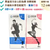 大研生醫公司貨 女性B群+鐵 男性B群+鋅 效期新  緩釋B群  大研生醫 女性B群 男性B群 克補