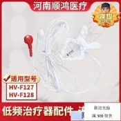歐姆龍 放鬆導線 低頻電極線 放鬆器配件 HV-F128連接線 F127連接線 原廠副廠 居家使用