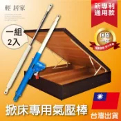 掀床專用氣壓棒 開立發票 台灣出貨 台灣製造保固一年 安全防夾裝置 掀床油壓棒 單人掀床 雙人掀床 - 輕居家-c
