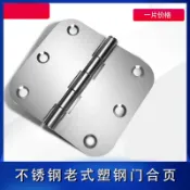 協貿國際日用品生活2館 &加厚不銹鋼圓型圓角合頁家用衛生間塑鋼門浴室塑料門平開鉸鏈