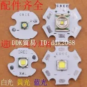 【滿199出貨】正品T6 L2 Q5 R5燈泡白藍黃光LED家用戶外手電筒CREE燈珠燈芯配件 限時優惠