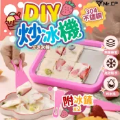 免插電花式炒冰🍧 炒冰機 迷你炒冰機 小型炒冰機 家用炒冰機 DIY炒冰機 炒冰淇淋機 食品級炒冰機