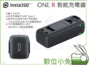 數位小兔【Insta360 ONE R 充電器 原廠公司貨】運動相機 快充 配件 雙充 電池 智能充電 攝影機