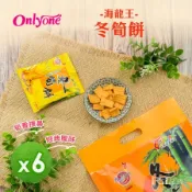 【海龍王】古早味系列(冬筍餅/山葵餅/白胡椒餅)(140g)_6包組