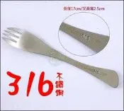 《好媳婦》台灣製造【LINOX日式和風餐叉17cm】316不鏽鋼兒童叉/叉子/學習叉/安全無毒餐具/義式海豚叉匙/水果叉