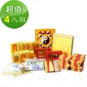 金昱科技居家生活館 【金發財金紙】全球版豪華地基主專用金含冥國五國幣金條元寶組(金紙-4入組)