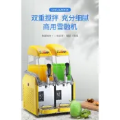 免運 冰之樂雪融機 雪泥機 商用單雙三缸雪粒機 冷飲機 飲料機 全自動冰沙機