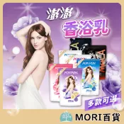 台灣現貨 PONPON 澎澎香浴乳｜滋潤型沐浴乳 美白/保濕/水嫩清爽 專為女性香氛設計 沐浴乳 男性沐浴乳 補充包