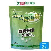 愛買線上購物 皂福Aroma Air立式除濕袋-晨光茶韻200gx2入【兩入組】【愛買】