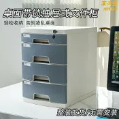 未來屋 【帶鎖安全】文件櫃 抽屜式收納櫃 辦公收納櫃 A4文件收納盒 桌面整理櫃 文件夾收納 辦公室收納 防塵防潮 三層抽屜 鎖具設計 節省空間