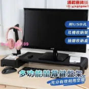 雲跡百貨 【可開發票】多功能螢幕架 螢幕架 usb 螢幕增高架 電腦螢幕架 桌上收納 鍵盤架 電腦增高架 桌上架 電腦螢幕增高架