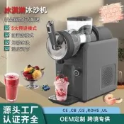 免運心寬雪融機曉形加勇冰淇淋機冷飲機奶昔掇工能自清洗冰沙機雪泥機