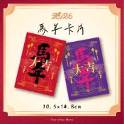 𝑪𝒂𝒕𝒄𝒉𝒊𝒏𝒈客製印⋮🌟馬年卡片🌟可愛插畫賀卡 新年卡片 春節小卡 祝福小卡 賀卡 送禮小卡 過年賀卡