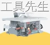 稅前6200／BT2508RC／簡配版【工具先生】力山～10吋 桌上型 多角度 圓鋸機 桌鋸／附100齒 木工鋸片