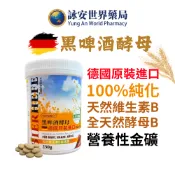 德國福斯臨 黑啤酒酵母錠 250g 500粒/瓶 德國原裝 天然B群 酵母 小孩B群 成人B群【詠安世界商城】