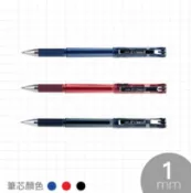 龍瀚文具 SKB 1.0mm 中性筆 G-1501