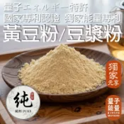 【元享堂 台灣專利 豆漿粉(微糖) 600g】 料理烘焙 天然香氣 植物營養 膳食纖維 低溫研磨 能量專利