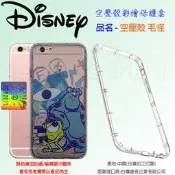 迪士尼 HTC 5.5吋 One X9 64GB  四邊保護 防摔殼  單空壓殼 毛怪