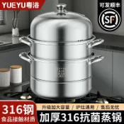 臻選名品 【台灣公司 可開發票】蒸鍋316不銹鋼三層加厚家用多層籠屜大號蒸籠定時煤氣爐小電磁爐