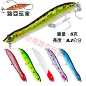 【路亞玩家】POPPER 微物 8.3公分 6g 水表 浮水 鉛筆 爬行餌 魔獸 軟蟲 米諾 波趴 顫泳 雷蛙 波爬