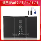 蘋果 電池 iPad 2 3 4 5 6 7 8 系列電池 A1395 A1458 iPad Air 2 A1547