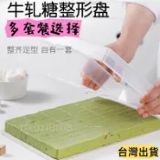 【萬人回購】牛軋糖雪花酥模具套裝手工diy自製牛軋糖工具切割整形盤磨具不粘 SQZ7