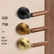 北歐風臥室靜音門鎖 轉扭式水平鎖 浴室房門鎖 靜音房間門鎖 新中式胡桃木臥室門鎖家用浴室衛生間房門鎖室內房間門實木門把手