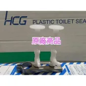 和成牌HCG 原廠馬桶水箱零件 水箱落水部位 排水器 作動組C802N/S802/C840/C899 c800 c133