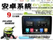 音仕達汽車音響 馬自達 TRIBUTE 邱比特 00-05年 9吋安卓機 四核心 八核心 WIFI 鏡像顯示 ADF