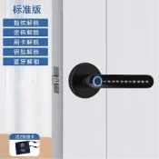 華潤城百貨 室內指紋鎖指紋木門門鎖家用密碼鎖辦公室智能電子鎖球形臥室密碼