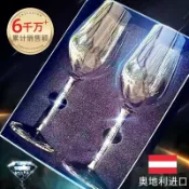 全球選品1館 生活百貨 水晶玻璃紅酒杯高腳杯醒酒器套裝家用創意歐式2個葡萄酒杯一對裝