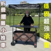 可折叠擺攤車 可升降折疊小推車 帶大桌闆+遮陽棚 夜市擺攤小車 網紅小拉車 擺攤車 小推車
