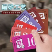 🔥臺灣發貨🔥麻將籌碼卡片防水磨砂代幣打麻將用的籌碼牌子定製籌碼棋牌室專用