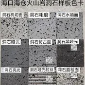 天然玄武岩火山岩石板黑洞背景牆磚新中式庭院踏步石蜂窩狀仿古第