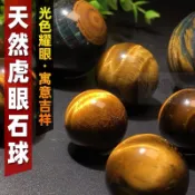 【香川家居】 高雄展示廳《大顆 黃金虎眼石 》天然虎眼球 黃虎眼球 帶眼 貓眼石 財位 對財 避邪擋煞 開運石 4公分