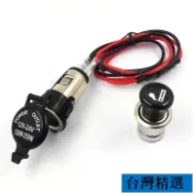 桃園發貨🌸12V24V通用汽車摩託車載點煙器總成電源插座底母座改裝可點火取電 SSZM