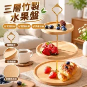 水果盤 糖果盤 零食盤 點心盤 盤子 甜品盤 三層水果盤創意現代客廳傢用多雙層下午茶餐具糖果零食蛋糕點心架