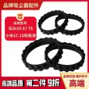 ✨臺灣出貨✨小米掃地機器人配件米家1S石頭S50 S51 T6 T7 T7S輪胎皮保護套