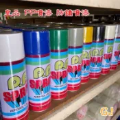 現貨❗️《含稅附發票》皇品 P.P噴漆 PP KOHIN Spray  一般 防鏽 噴漆 噴罐 專業用 噴霧漆