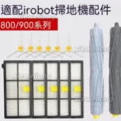 HiFi超人音頻商城 irobot roomba艾羅伯特掃地機器人8系9系805 860 880 961 970配件邊刷濾網滾刷 耗材