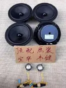 正品拆車寶華韋健音響6.5寸瑪莎拉蒂總裁拆車寶華韋健音響，九