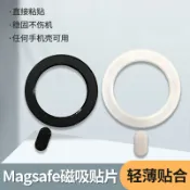 協貿國際日用品生活12館 適用于magsafe磁吸貼片蘋果13/12磁吸圈改裝華為小米無線充電磁吸貼片iphone11吸貼磁吸環promax磁力貼接收端