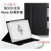 臻選 膠粘固定後殼保護適用文石BOOX Nova AirC保護套Nova3 Color電子書7.8殼AirSC皮套