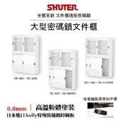 (店+)【SHUTER 樹德】樹德 密碼鎖 公文櫃 三尺 四尺 文件櫃 鋼製 鐵櫃 收納櫃 玻璃拉門 鐵拉門 檔案櫃 事務櫃 可上鎖 辦公櫃 DU